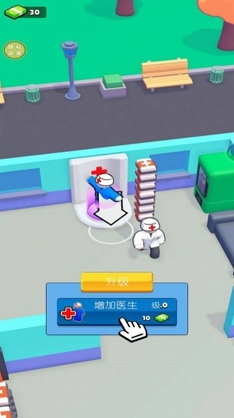 我的医院模拟器游戏图1