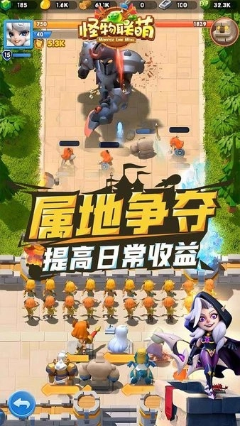 怪物联萌图3