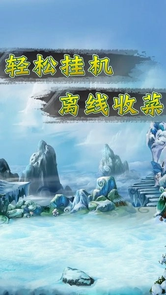 挂机深渊大冒险游戏
