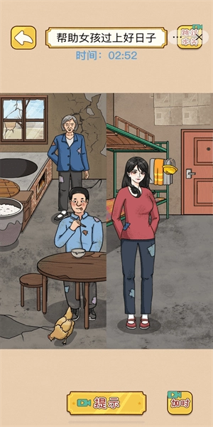 脑洞天花板游戏(2)
