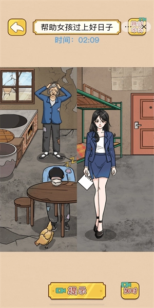 脑洞天花板游戏(4)