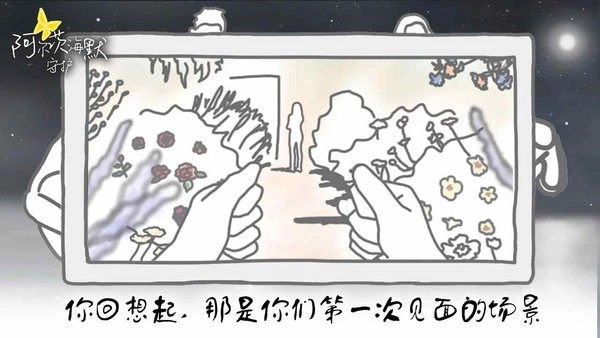 阿尔茨海默守护最新版截图1