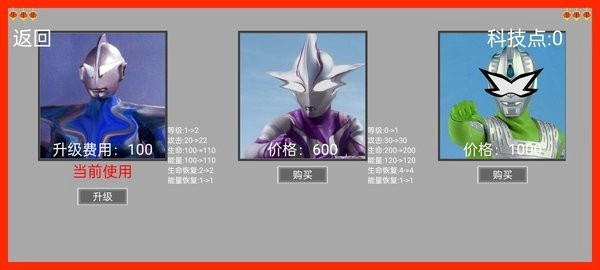 逆袭之战游戏(1)