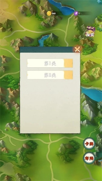 最强卡牌师(2)