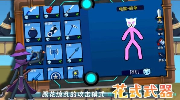 火柴人终结者游戏-图3