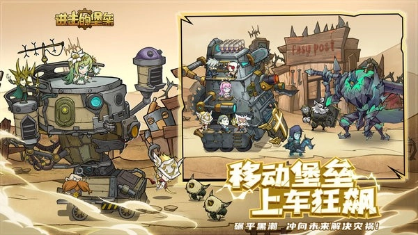 进击的堡垒中文版(1)