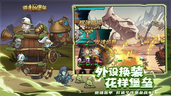进击的堡垒中文版(3)