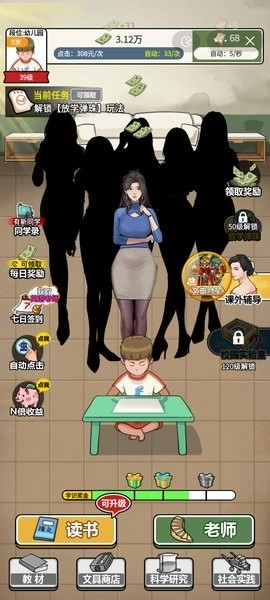 上学威龙游戏(1)