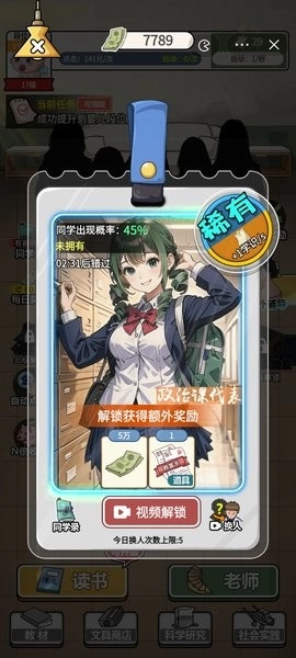 上学威龙游戏(3)