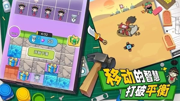 解压小锤锤游戏(3)