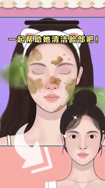 沉浸式美容院(3)