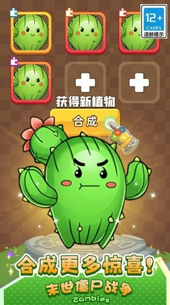末世僵尸战争(3)