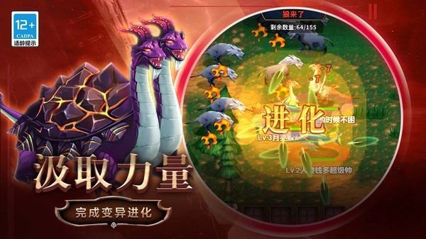 变异合成大师手机版(3)