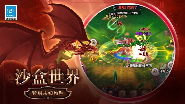 变异合成大师手机版(4)