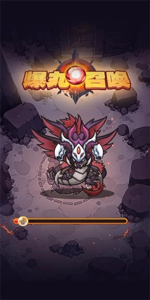 爆丸召唤游戏截图1