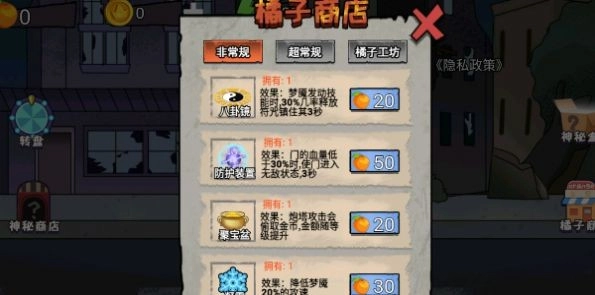 猎鬼躺平派对游戏(1)