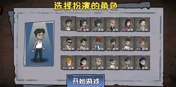 猎鬼躺平派对游戏(2)