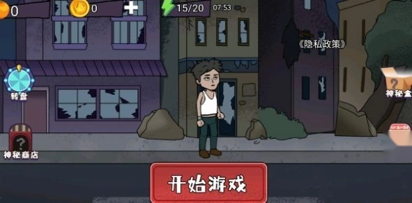 猎鬼躺平派对游戏(3)