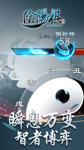 阴阳棋手机版图1