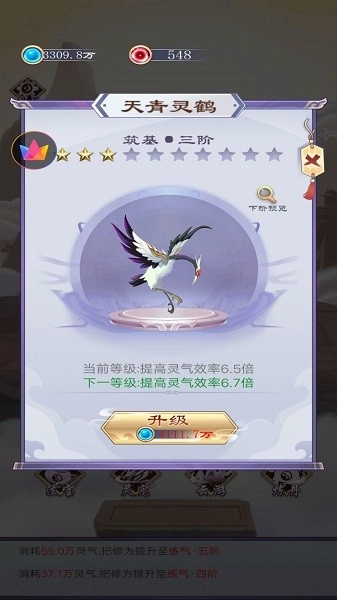 我的异界修仙之旅游戏(2)