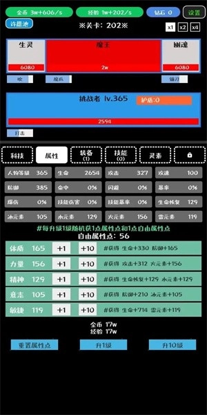 挑战九九游戏(2)