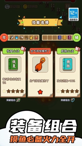 表情包特工队游戏(4)