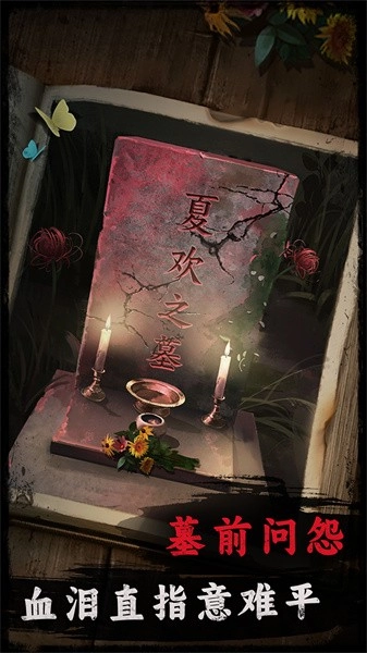 背后灵游戏(2)