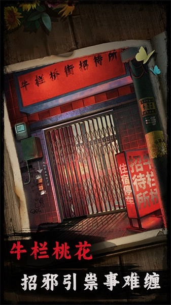 背后灵游戏(3)
