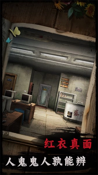 背后灵游戏(4)