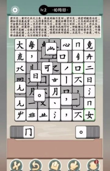 汉字大对决游戏(1)