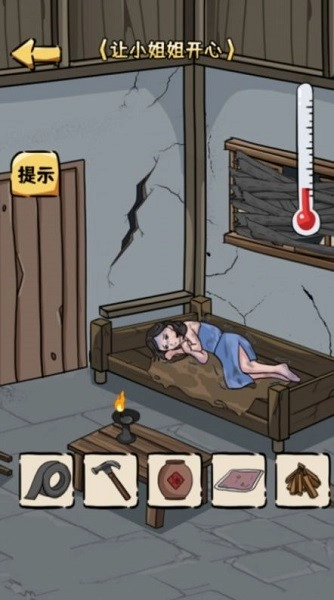 老妹拯救计划游戏(1)
