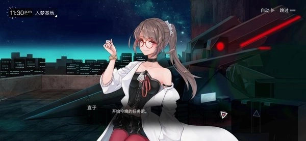 无梦少女游戏最新版-图3