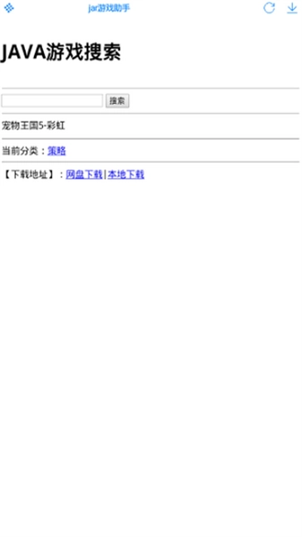 JAR助手最新版截图1