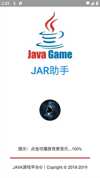 JAR助手最新版截图4