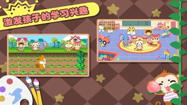 儿童益智幼儿园游戏