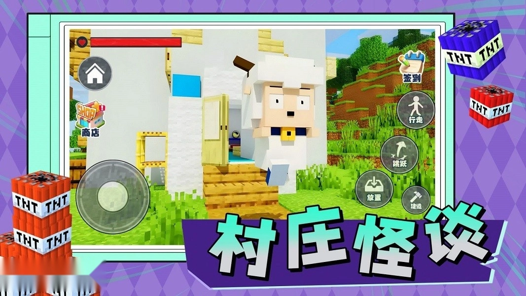 村庄怪谈游戏