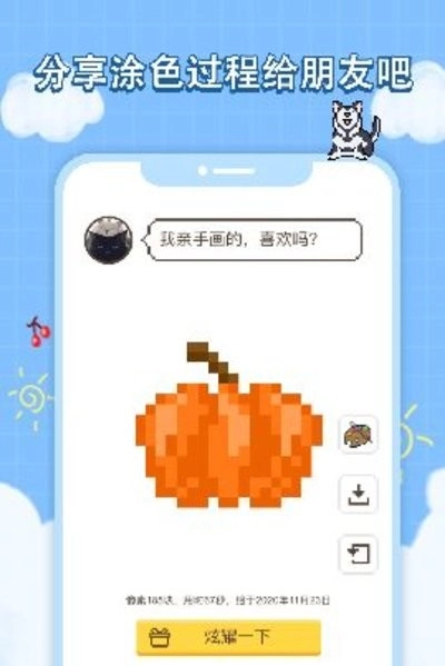 像素画册手机版(2)