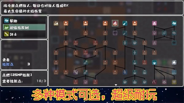魔塔地牢单人双行最新版图3