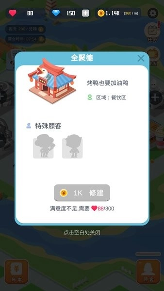 记账小镇游戏图1
