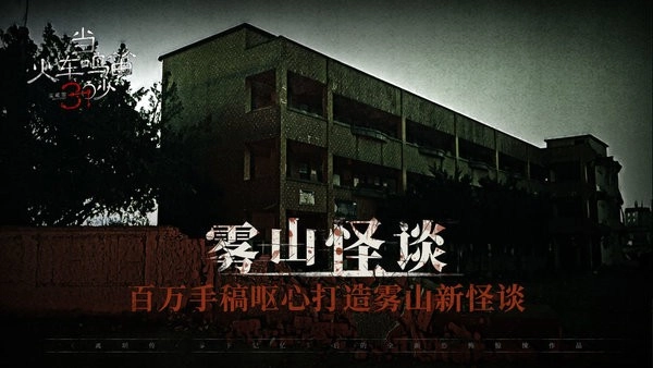 当火车鸣笛三秒游戏图2