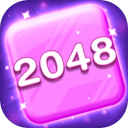 2048大冒险最新版