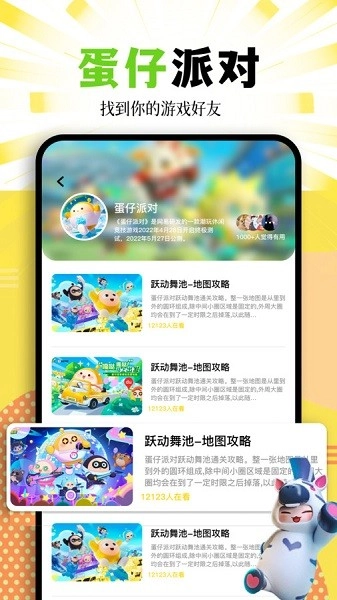 酷伽截图2