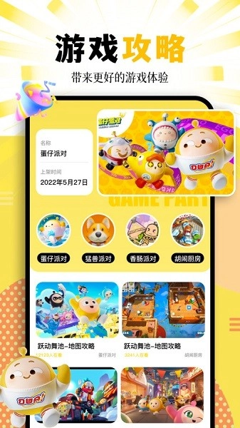 酷伽截图3