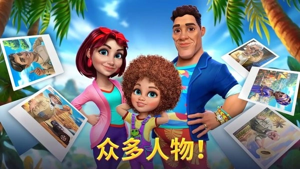 百慕大冒险中文版图1