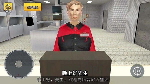曼尼汉堡店手机版图2