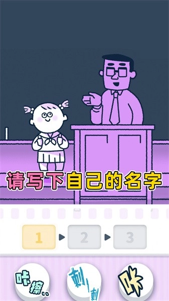 尖叫吧小鸡仔游戏图3