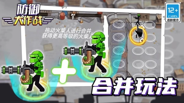 防御大作战游戏手机版图3