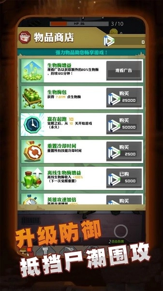 末日战场大作战游戏图2
