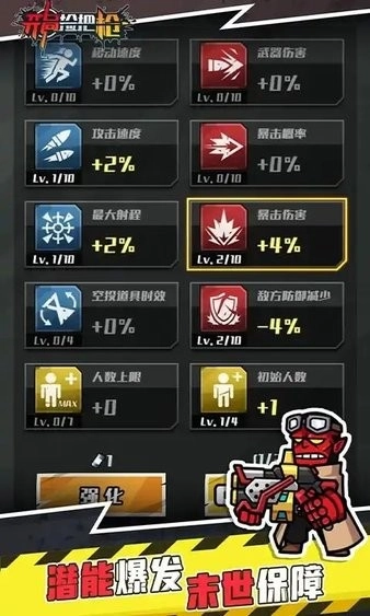 开局捡把枪图3
