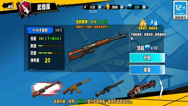 爆火街头格斗游戏图1